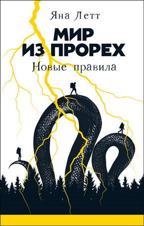 Иллюстрация к книге — Вихрь колдовства [i_037.jpg]