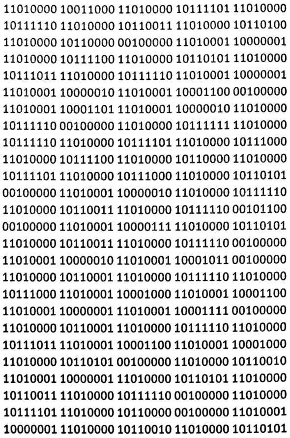 Иллюстрация к книге — Белый кролик, красный волк [i_003.jpg]