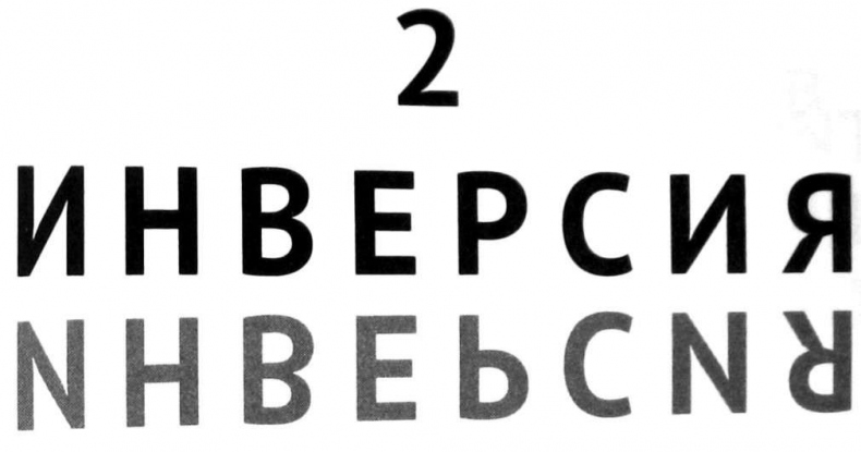 Иллюстрация к книге — Белый кролик, красный волк [i_009.jpg]