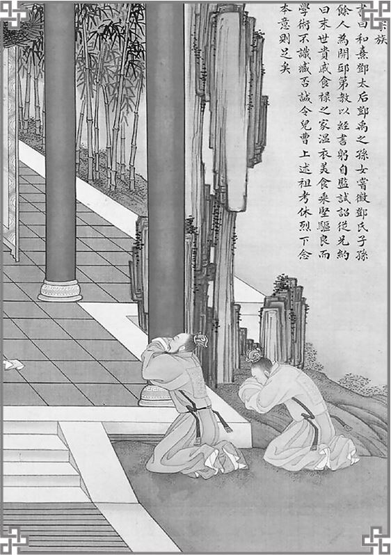 Иллюстрация к книге — Книга закона и порядка. Советы разумному правителю [i_023.jpg]