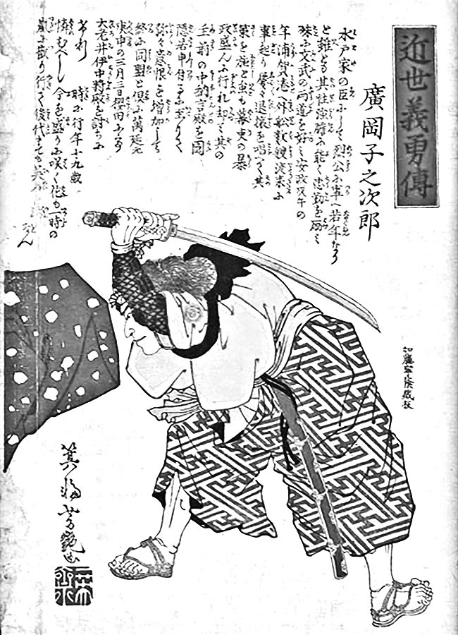 Иллюстрация к книге — Большая волна в Канагаве. Битва самурайских кланов [i_008.jpg]