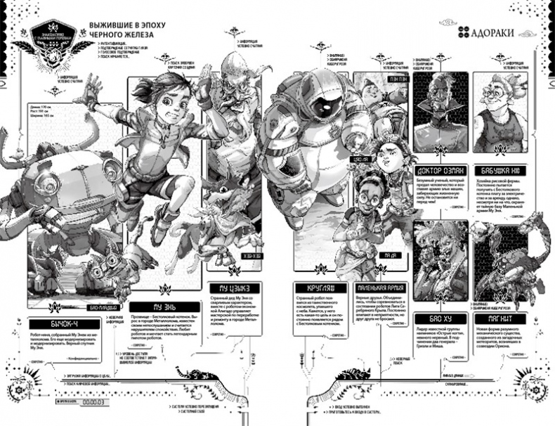 Иллюстрация к книге — Выживший в руинах [i_001.jpg]