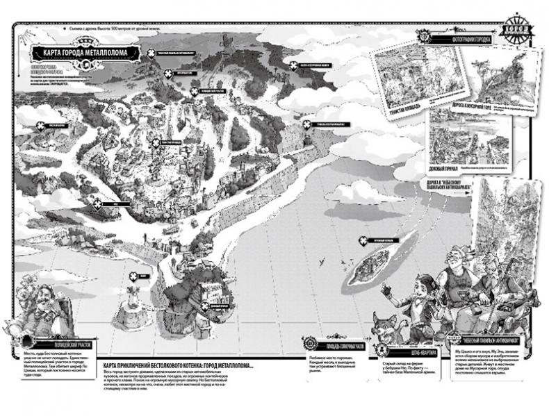 Иллюстрация к книге — Выживший в руинах [i_004.jpg]