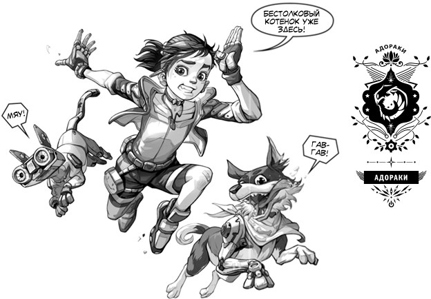 Иллюстрация к книге — Выживший в руинах [i_005.jpg]