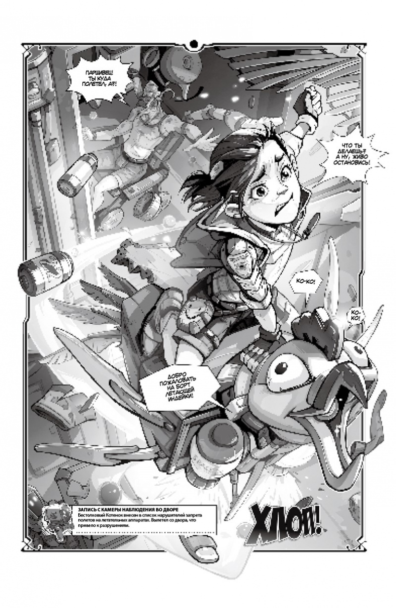 Иллюстрация к книге — Выживший в руинах [i_012.jpg]