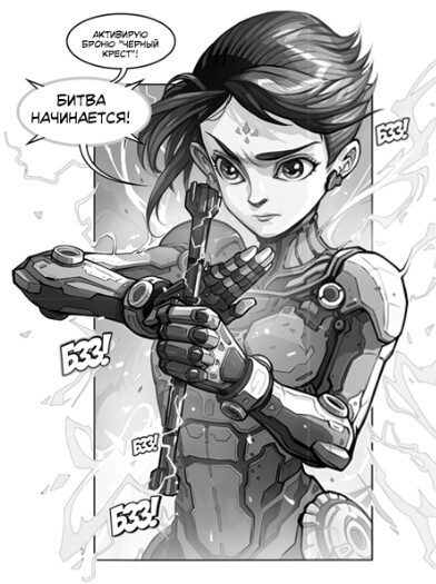 Иллюстрация к книге — Выживший в руинах [i_021.jpg]