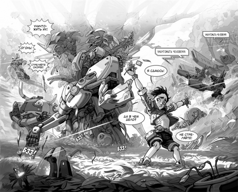 Иллюстрация к книге — Выживший в руинах [i_030.jpg]