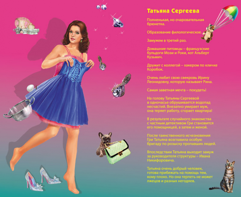 Иллюстрация к книге — Цыпленок Лисы Патрикеевны [i_001.jpg]