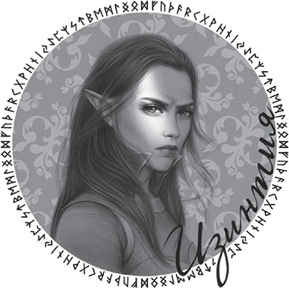 Иллюстрация к книге — Враг Самогеты [i_008.jpg]