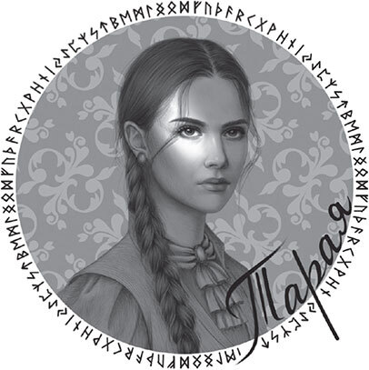 Иллюстрация к книге — Враг Самогеты [i_025.jpg]