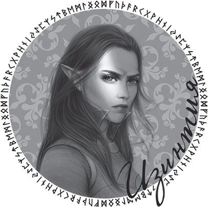 Иллюстрация к книге — Враг Самогеты [i_028.jpg]