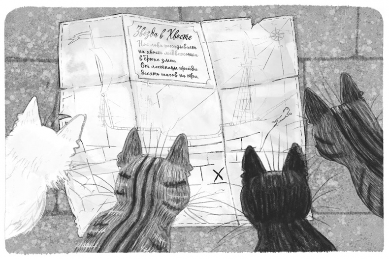 Иллюстрация к книге — Тайный дневник кота Бориса [i_049.jpg]