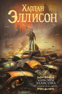 Книга От глупости и смерти