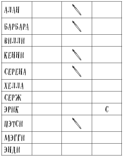 Иллюстрация к книге — Отель в облаках [i_009.jpg]