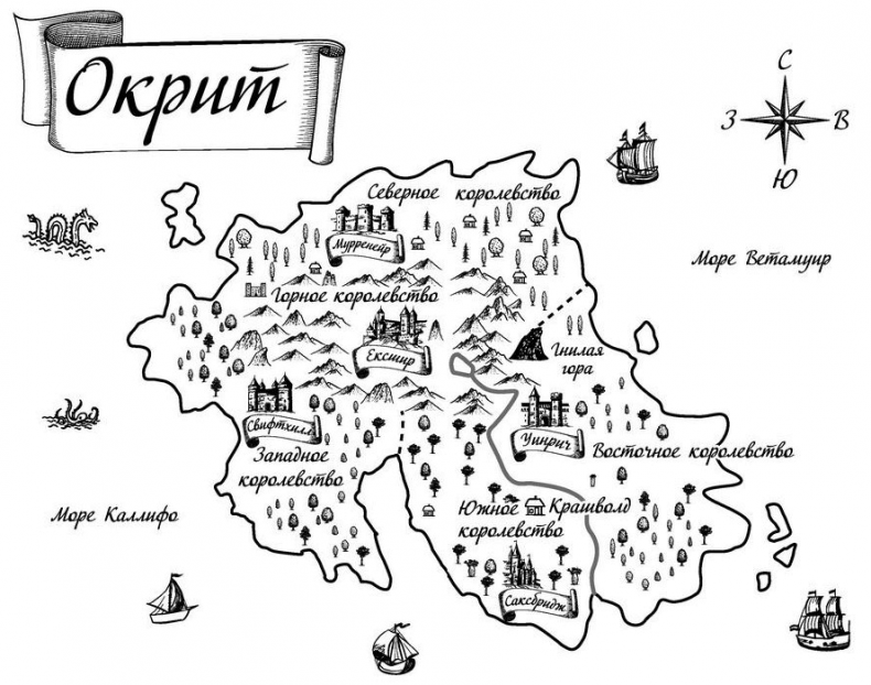 Иллюстрация к книге — Горное королевство [i_001.jpg]