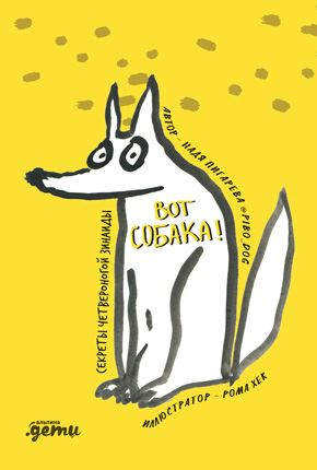 Иллюстрация к книге — Секреты кошек. Как понять кошку и стать ей другом [i_116.jpg]