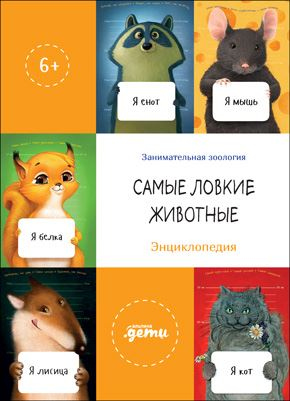 Иллюстрация к книге — Секреты кошек. Как понять кошку и стать ей другом [i_118.jpg]