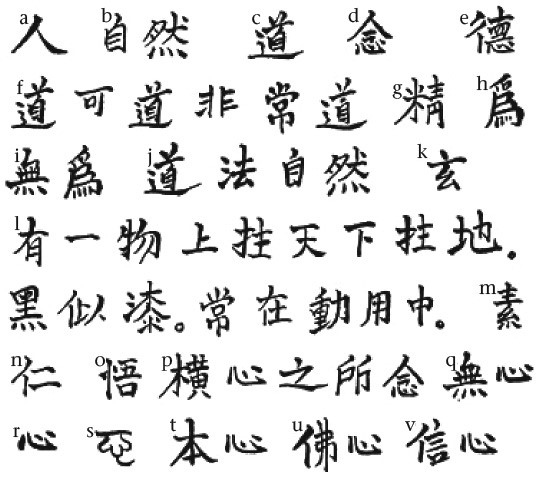 Иллюстрация к книге — Путь дзэн. Истоки, принципы, практика [i_008.jpg]