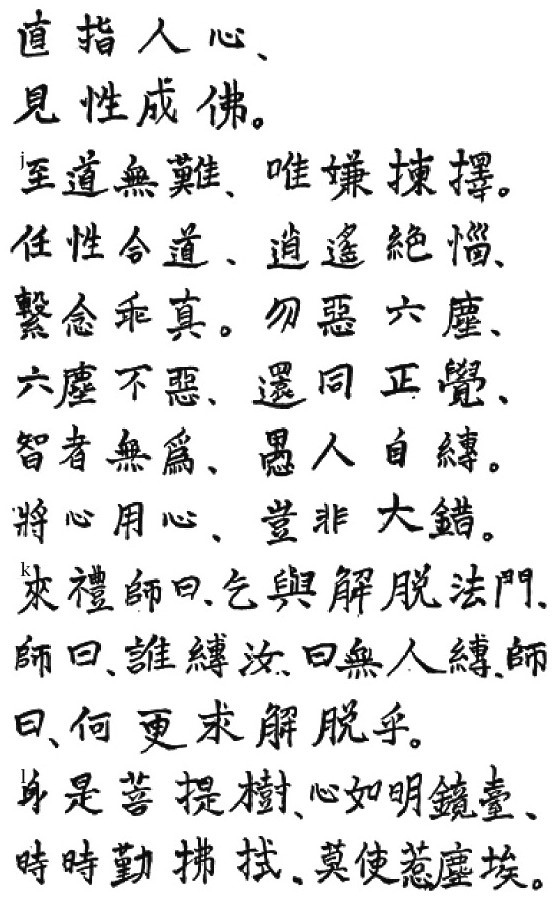 Иллюстрация к книге — Путь дзэн. Истоки, принципы, практика [i_012.jpg]