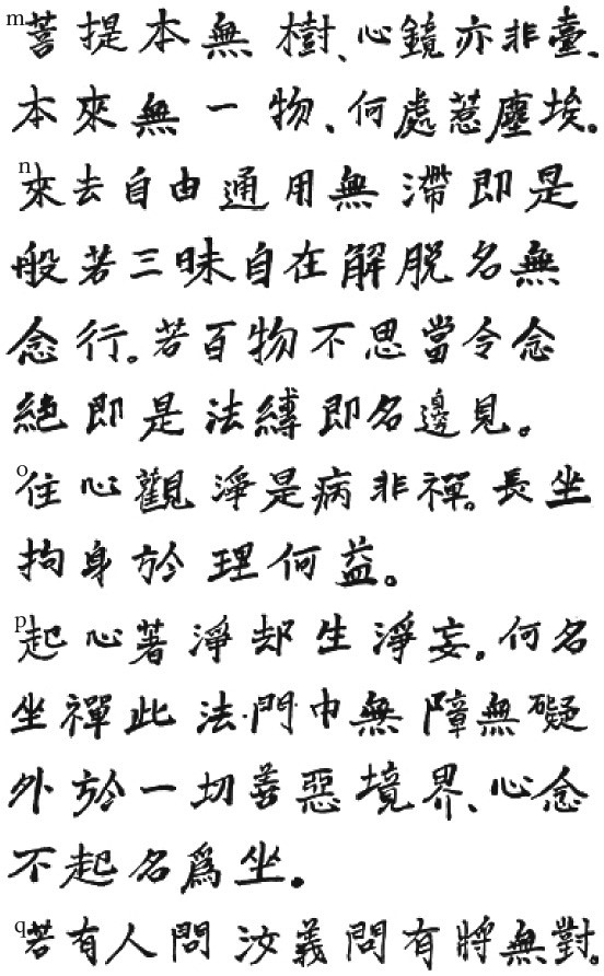 Иллюстрация к книге — Путь дзэн. Истоки, принципы, практика [i_013.jpg]