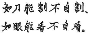 Иллюстрация к книге — Путь дзэн. Истоки, принципы, практика [i_022.jpg]