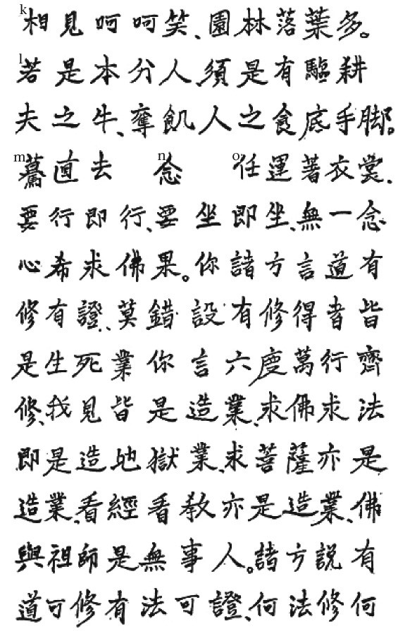 Иллюстрация к книге — Путь дзэн. Истоки, принципы, практика [i_024.jpg]