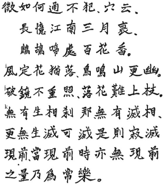 Иллюстрация к книге — Путь дзэн. Истоки, принципы, практика [i_027.jpg]