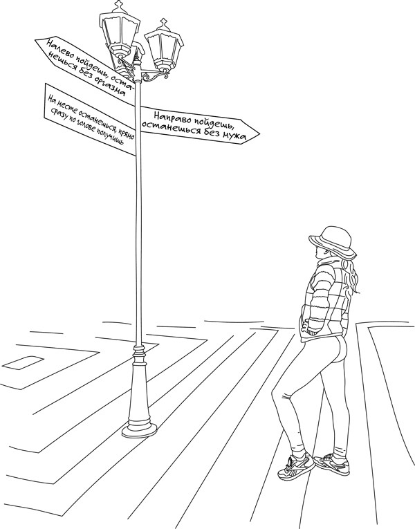 Иллюстрация к книге — Сексуальный фастфуд. Физиология отношений глазами женщины [i_005.jpg]