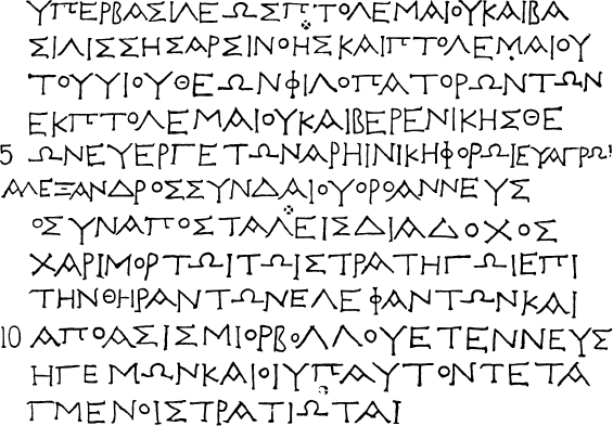 Иллюстрация к книге — Династия Птолемеев. История Египта в эпоху эллинизма [i_008.jpg]