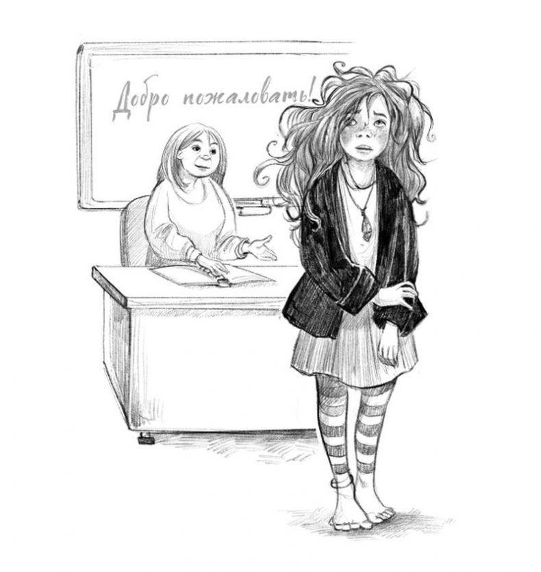 Иллюстрация к книге — Талисман четырёх стихий [i_017.jpg]