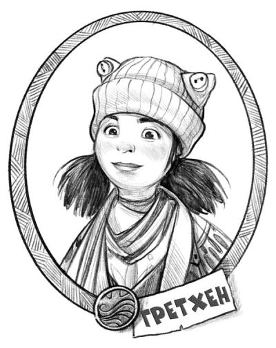 Иллюстрация к книге — Талисман четырёх стихий [i_037.jpg]