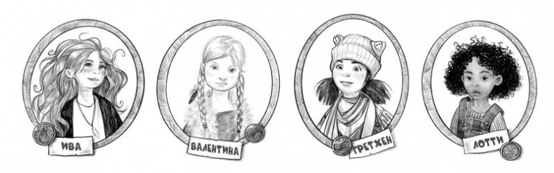 Иллюстрация к книге — Талисман четырёх стихий [i_059.jpg]