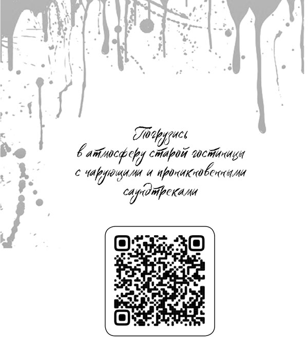 Иллюстрация к книге — Две вечности. Асфиксия [i_002.jpg]