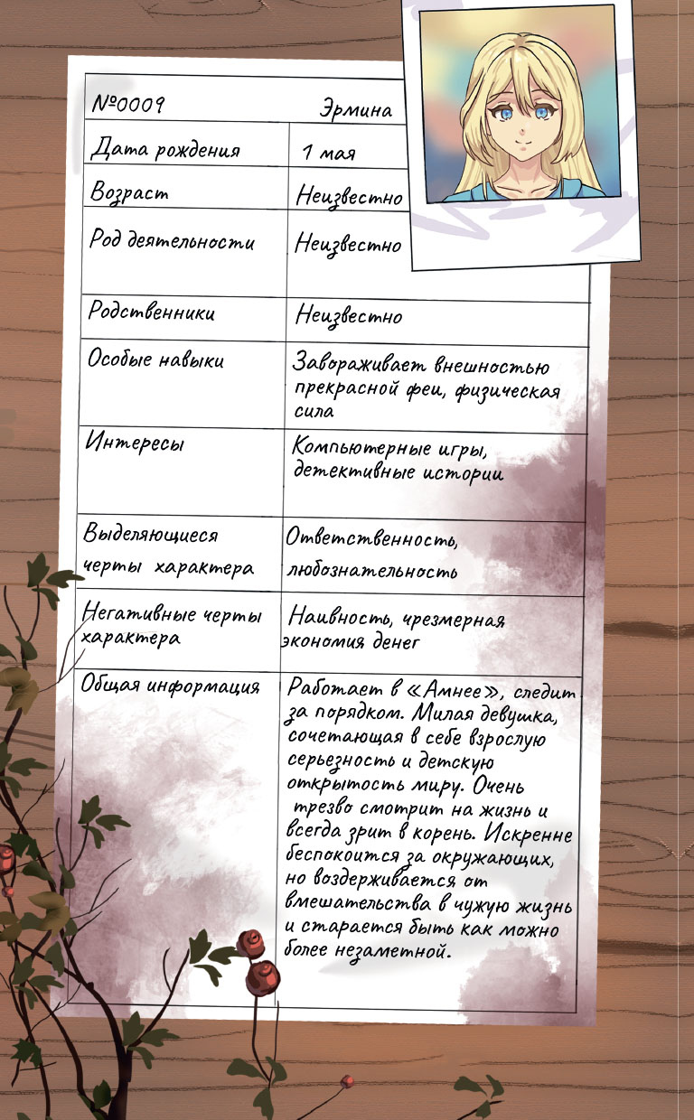 Иллюстрация к книге — Две вечности. Асфиксия [i_074.jpg]