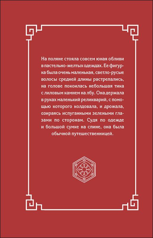 Иллюстрация к книге — В потоках западного ветра [i_009.jpg]