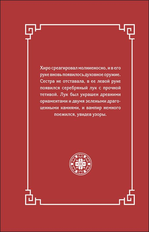 Иллюстрация к книге — В потоках западного ветра [i_011.jpg]