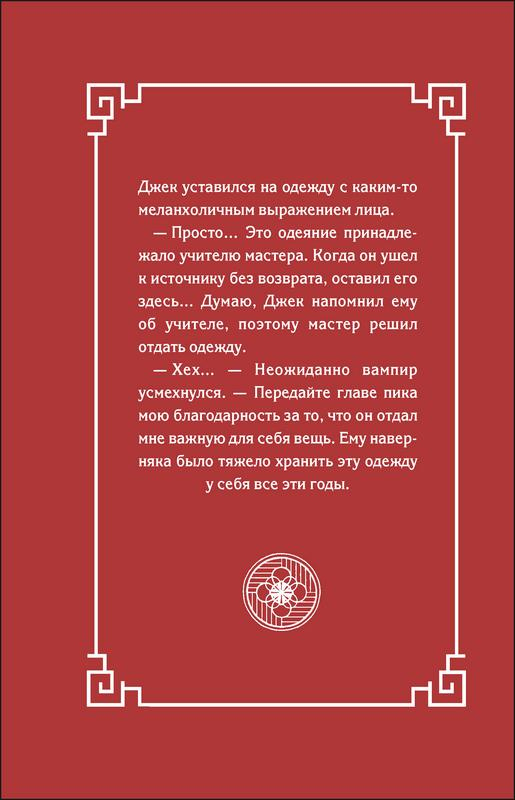 Иллюстрация к книге — В потоках западного ветра [i_015.jpg]