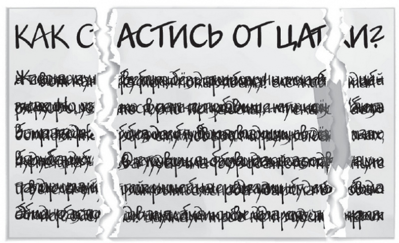 Иллюстрация к книге — Плюшевая голова [i_003.jpg]