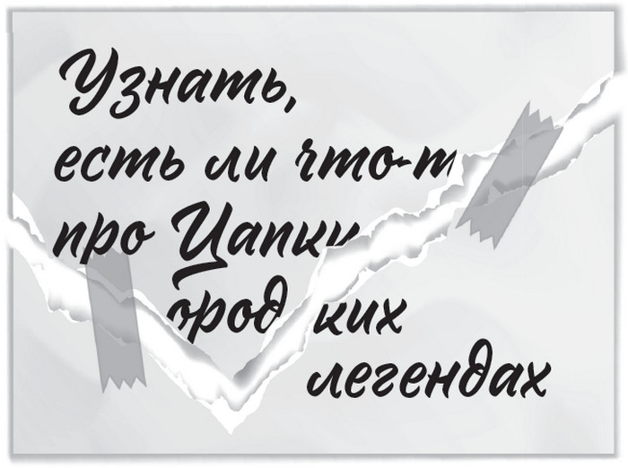 Иллюстрация к книге — Плюшевая голова [i_005.jpg]