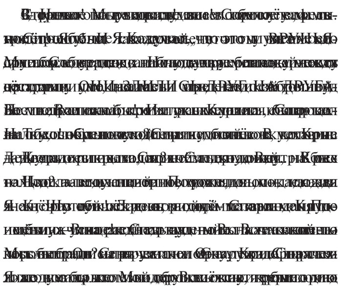 Иллюстрация к книге — Плюшевая голова [i_015.jpg]