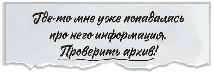 Иллюстрация к книге — Плюшевая голова [i_016.jpg]