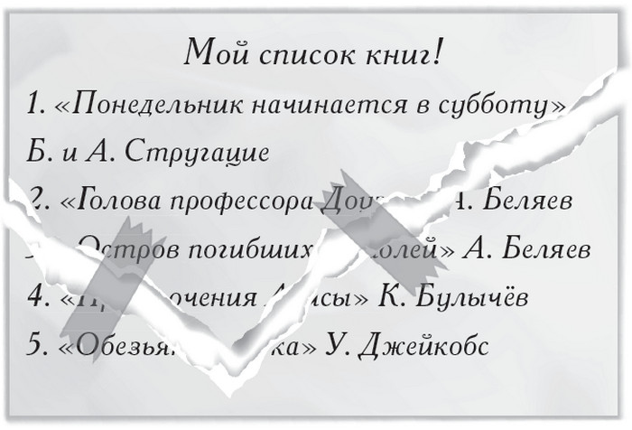 Иллюстрация к книге — Плюшевая голова [i_018.jpg]