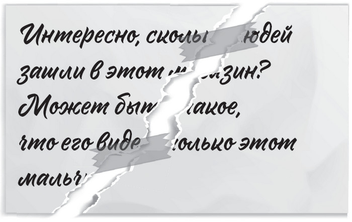 Иллюстрация к книге — Плюшевая голова [i_019.jpg]