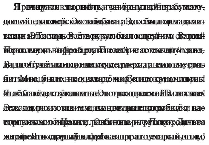 Иллюстрация к книге — Плюшевая голова [i_022.jpg]