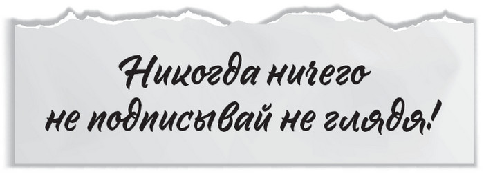 Иллюстрация к книге — Плюшевая голова [i_024.jpg]