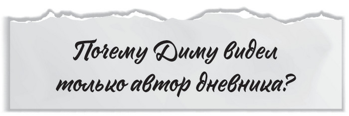 Иллюстрация к книге — Плюшевая голова [i_030.jpg]