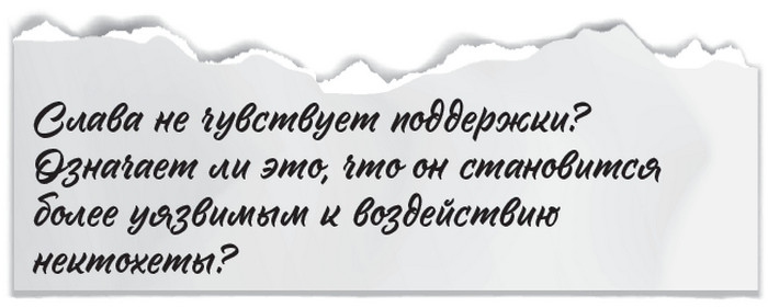 Иллюстрация к книге — Плюшевая голова [i_033.jpg]