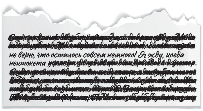 Иллюстрация к книге — Плюшевая голова [i_042.jpg]