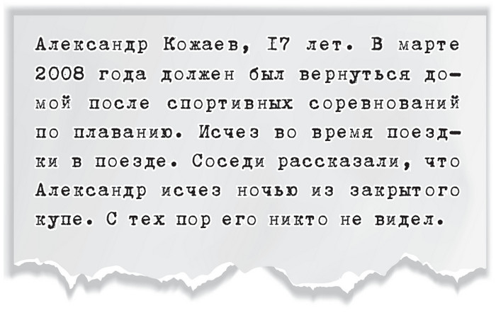 Иллюстрация к книге — Плюшевая голова [i_044.jpg]