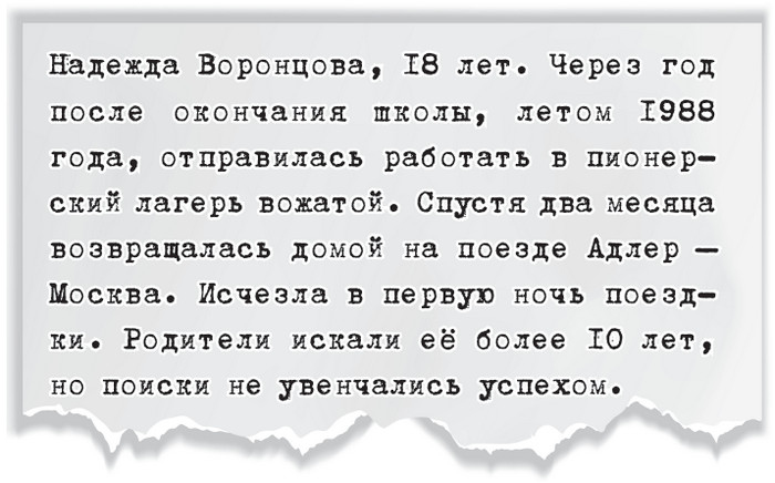 Иллюстрация к книге — Плюшевая голова [i_046.jpg]